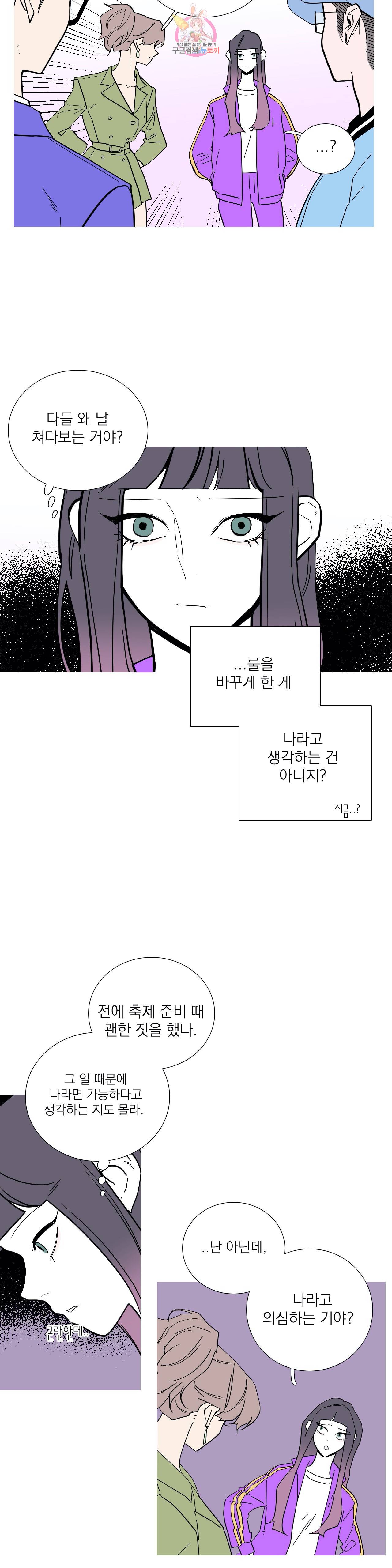 런웨이는 거짓말로 시작된다 78화 4