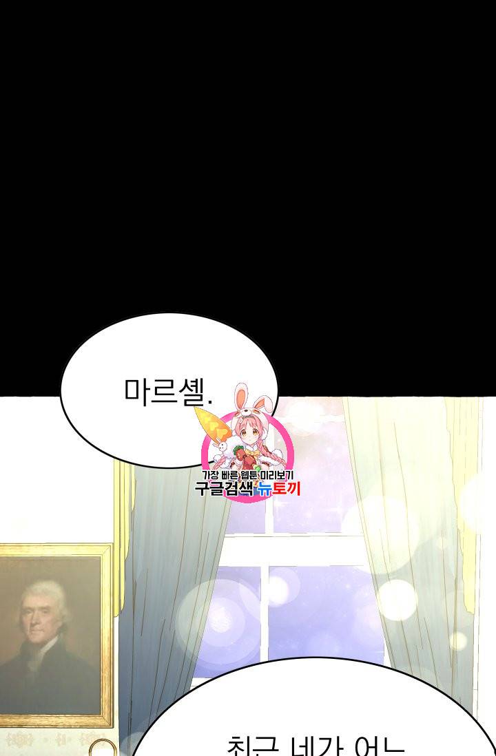 황비님의 비밀수업 27화 1