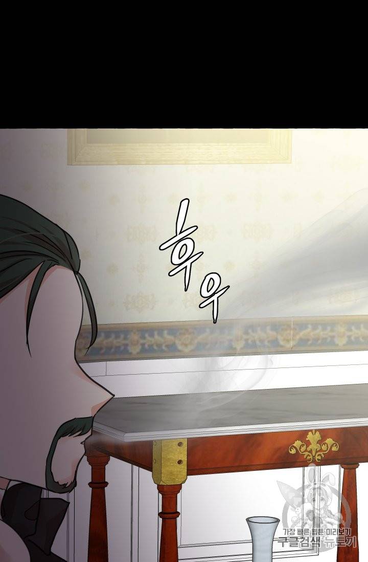 황비님의 비밀수업 27화 12