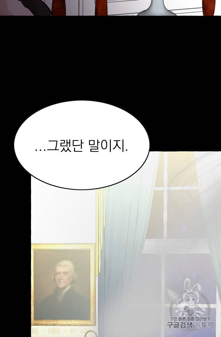 황비님의 비밀수업 27화 13