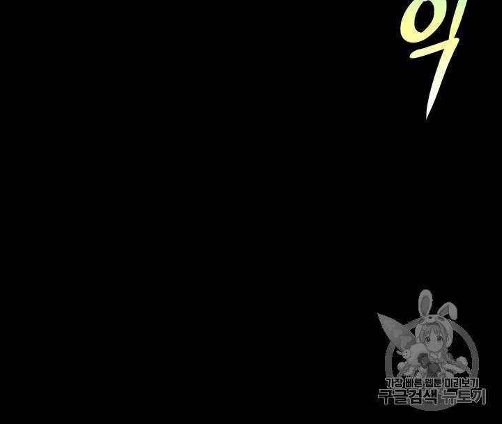 황비님의 비밀수업 27화 16