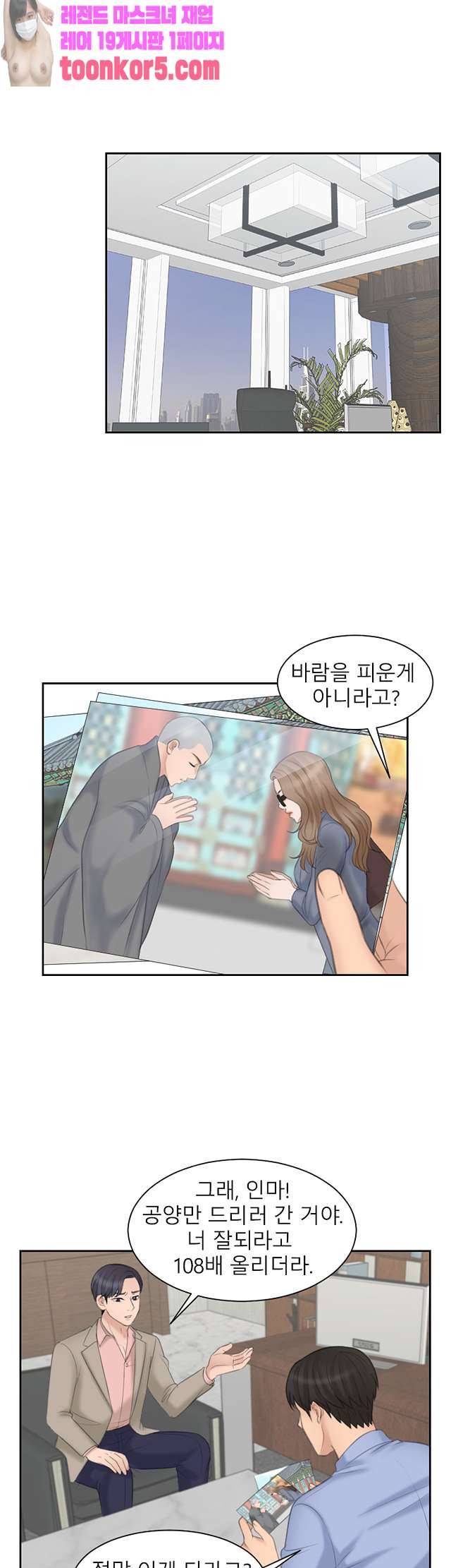 아줌맛 13화 4