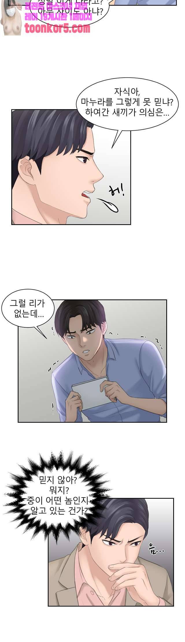 아줌맛 13화 5