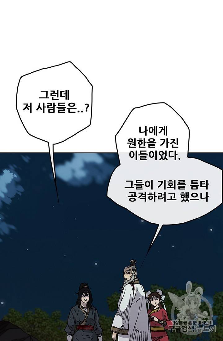 불패검선 7화 2