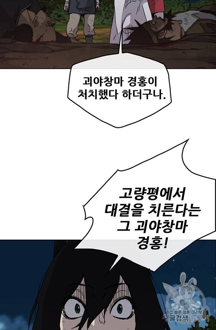 불패검선 7화 3