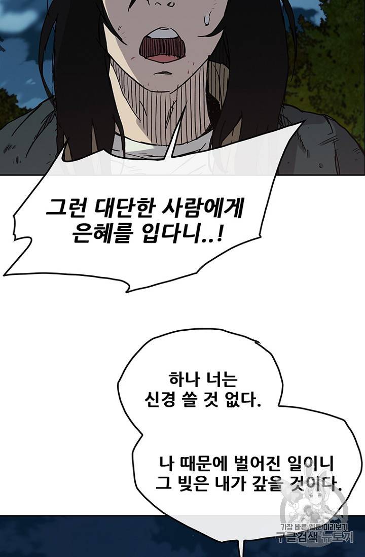 불패검선 7화 4