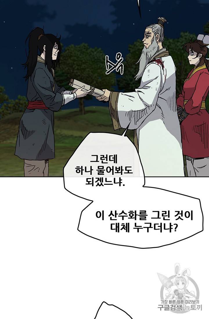 불패검선 7화 5