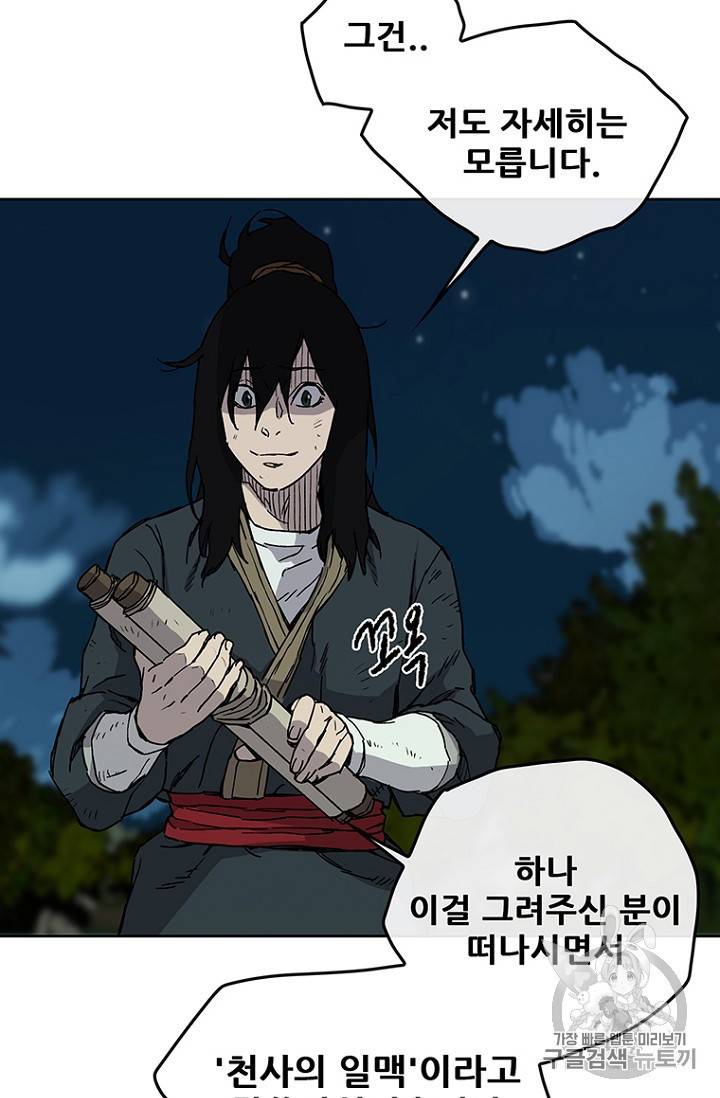 불패검선 7화 6