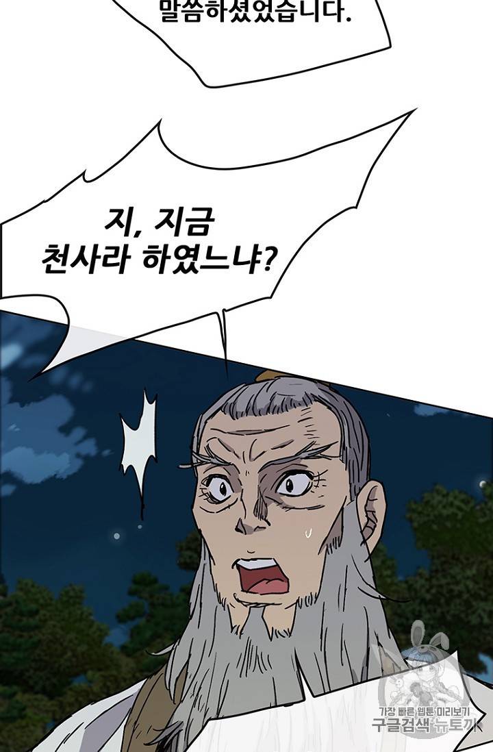 불패검선 7화 7