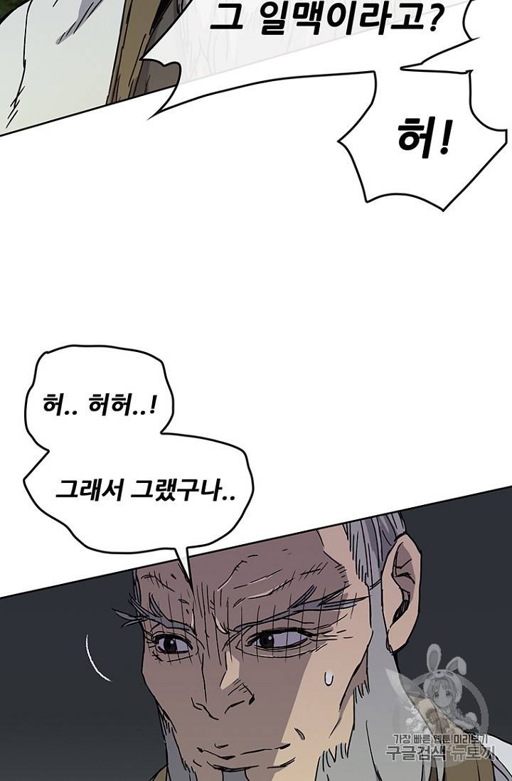불패검선 7화 8