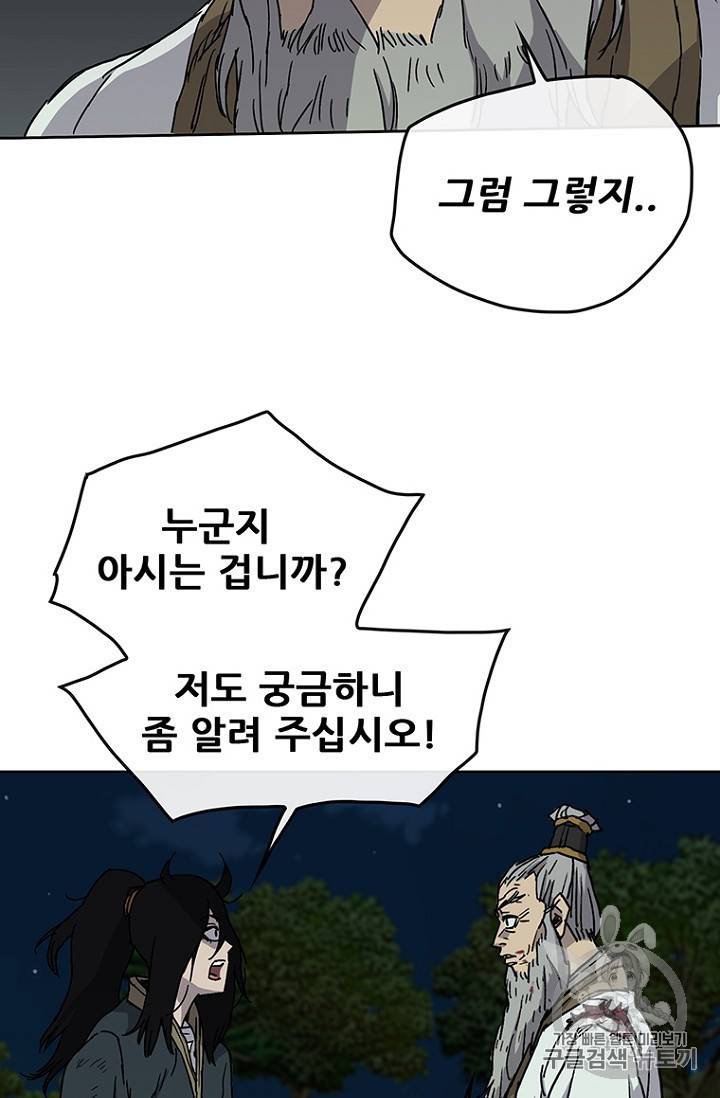 불패검선 7화 9