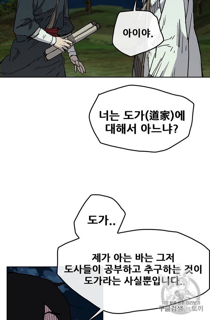불패검선 7화 10