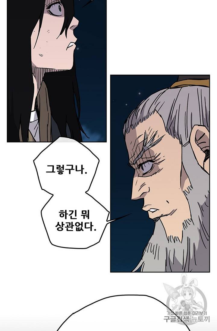 불패검선 7화 11