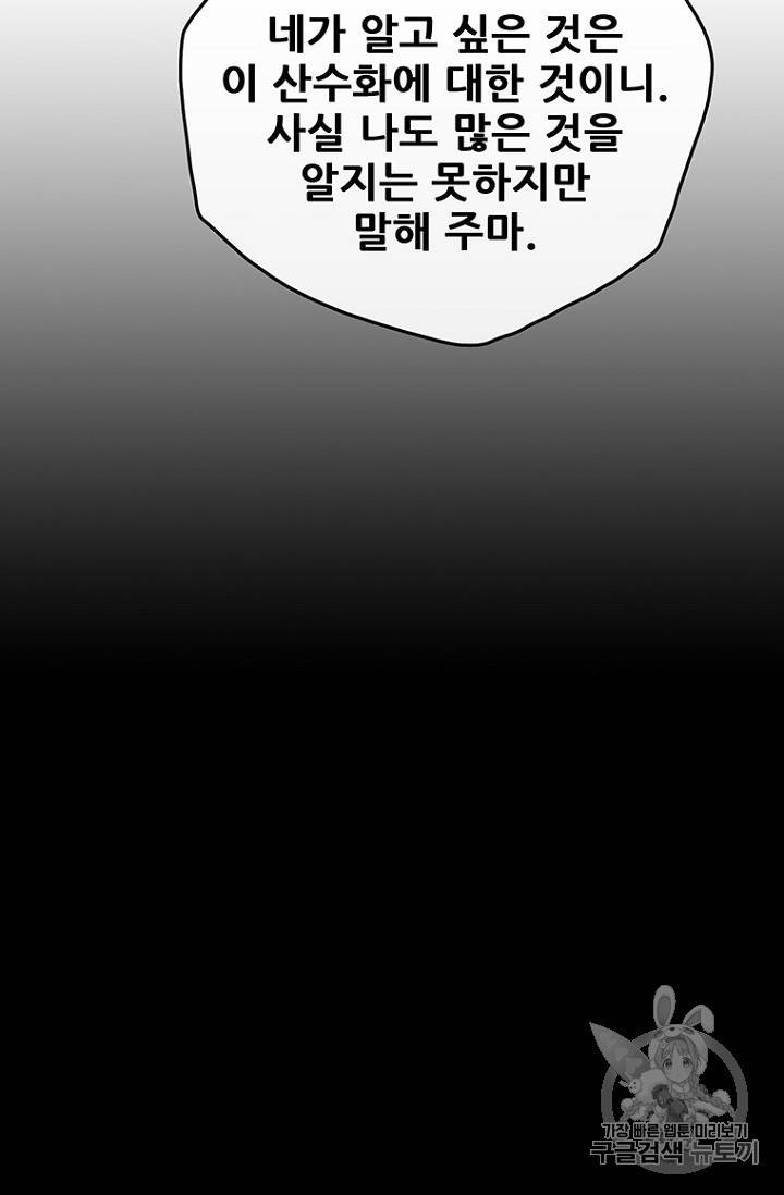 불패검선 7화 12
