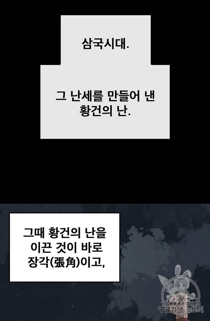 불패검선 7화 13