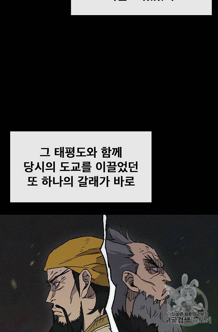 불패검선 7화 15