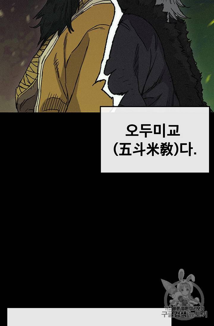 불패검선 7화 16