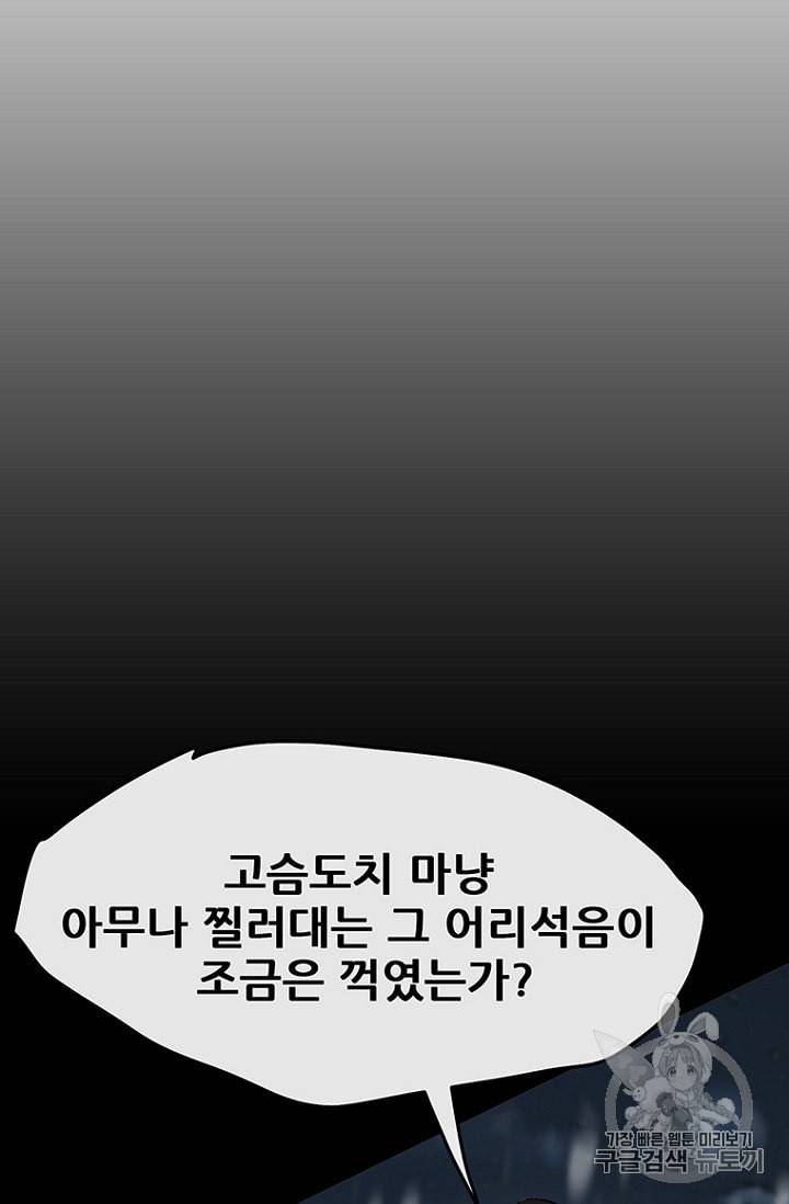 불패검선 20화 5