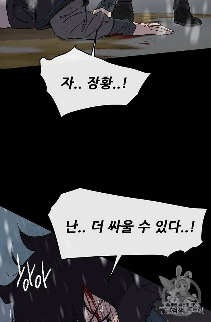 불패검선 20화 7