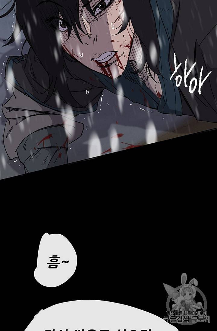 불패검선 20화 8