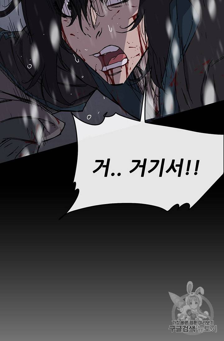 불패검선 20화 11