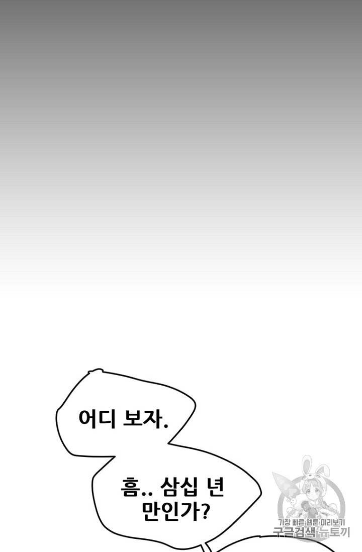 불패검선 20화 12