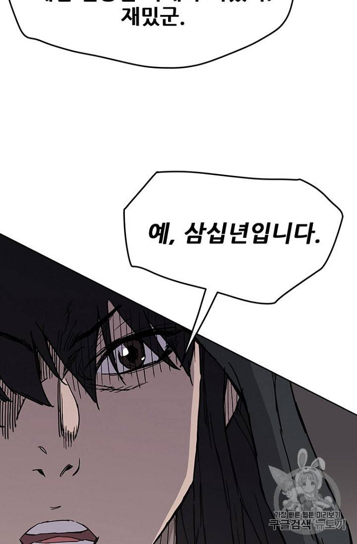 불패검선 20화 14