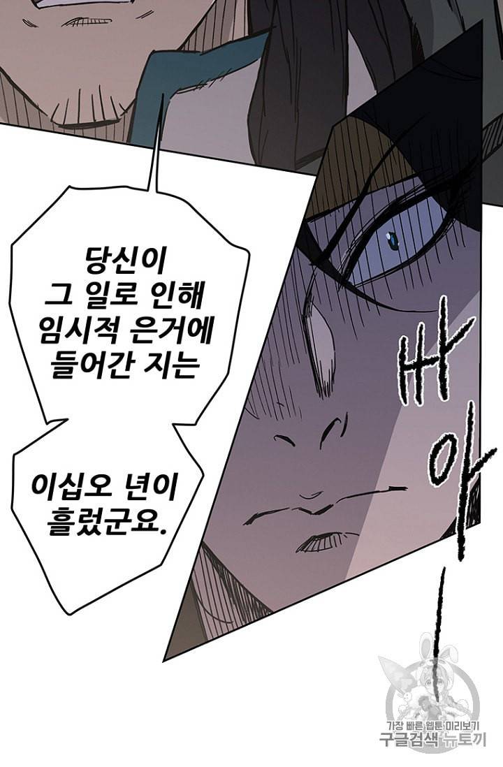 불패검선 20화 15