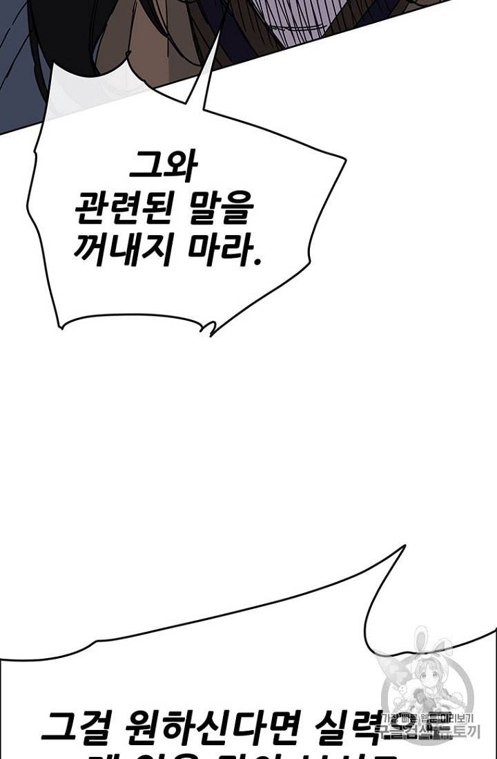 불패검선 20화 17