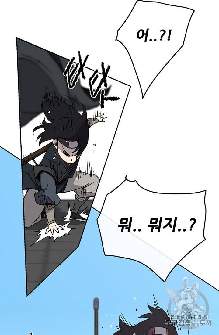 불패검선 20화 20
