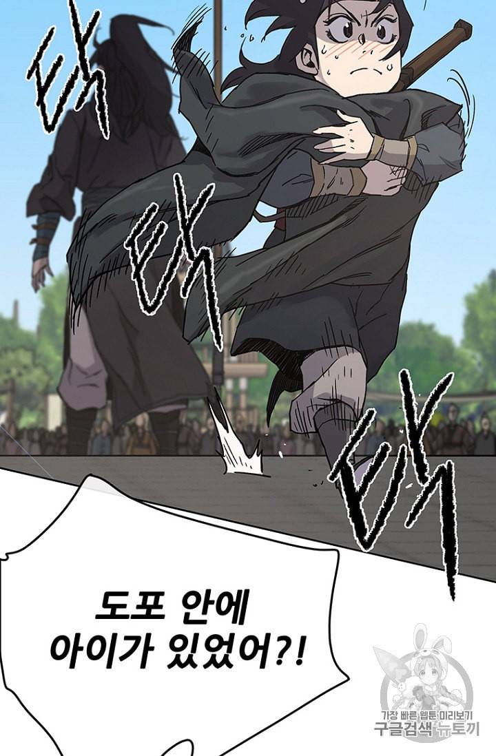 불패검선 20화 21