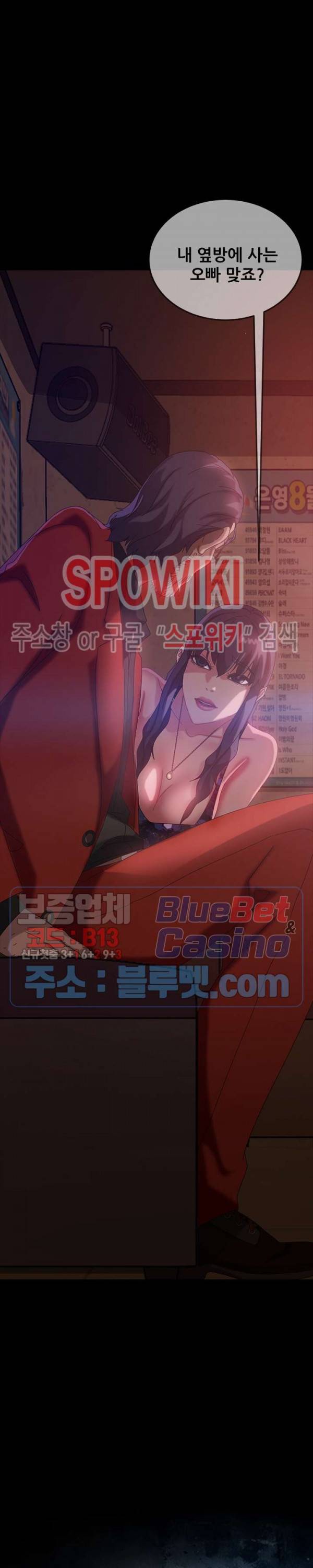 김씨 32화 2