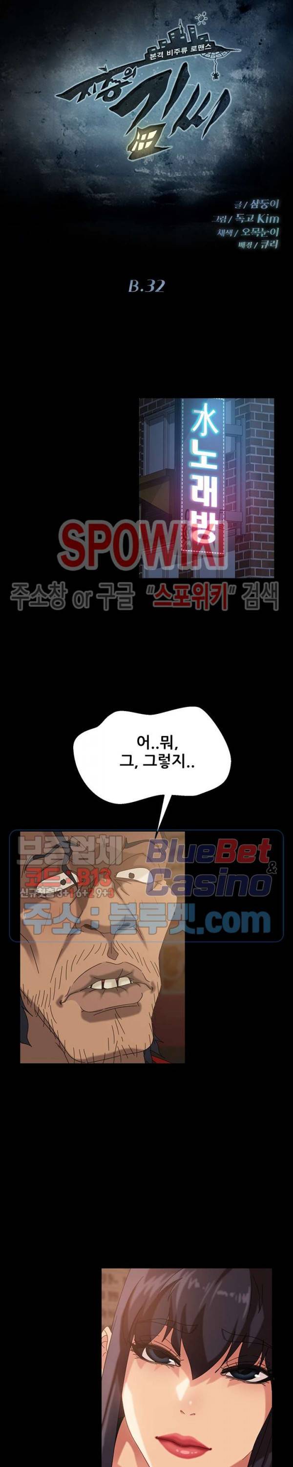 김씨 32화 3