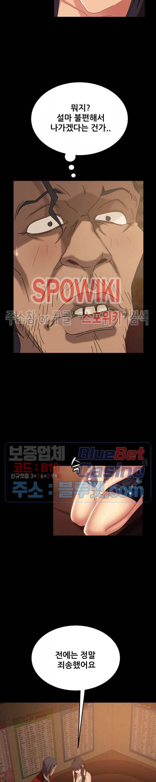 김씨 32화 4