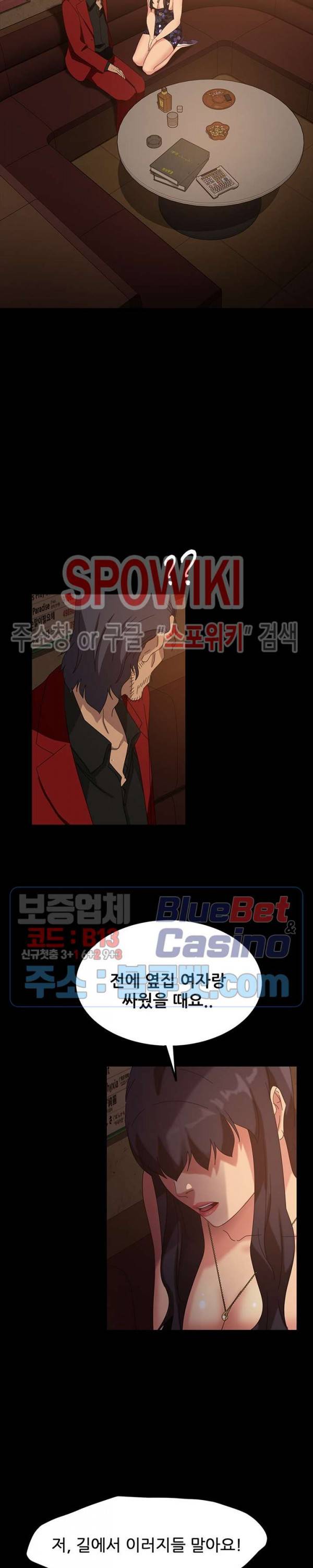 김씨 32화 5