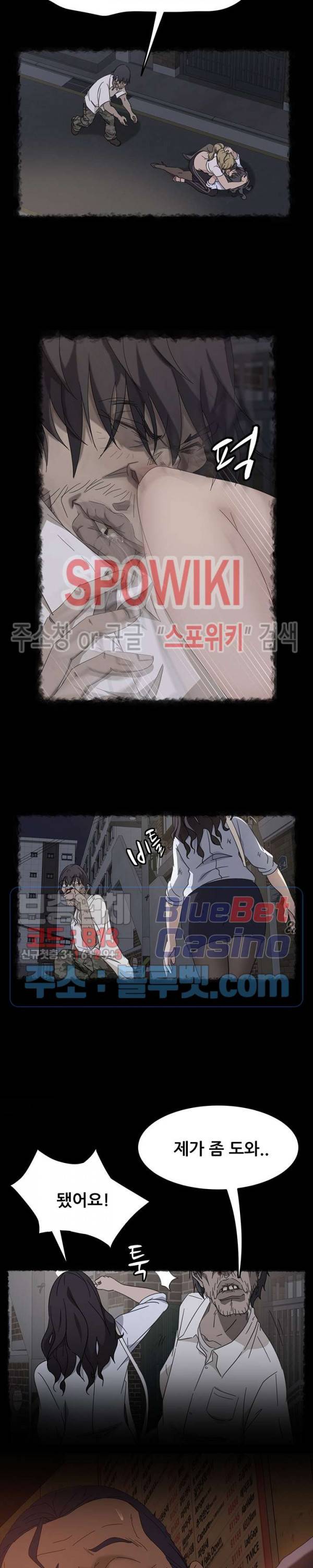 김씨 32화 6