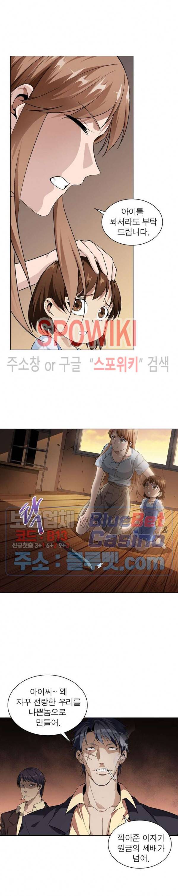 목표는 만렙염라 1화 2