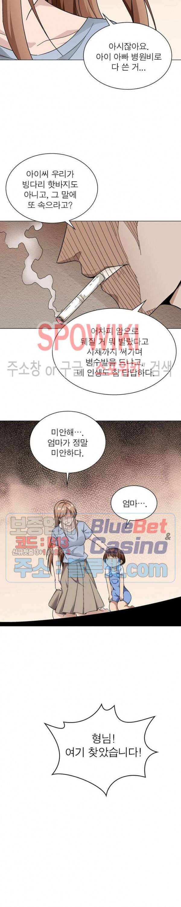 목표는 만렙염라 1화 4