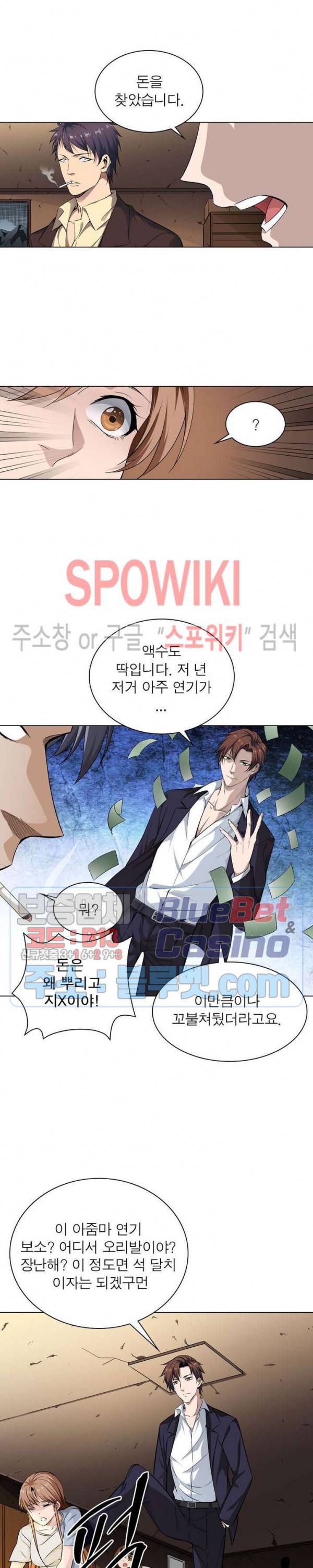 목표는 만렙염라 1화 5