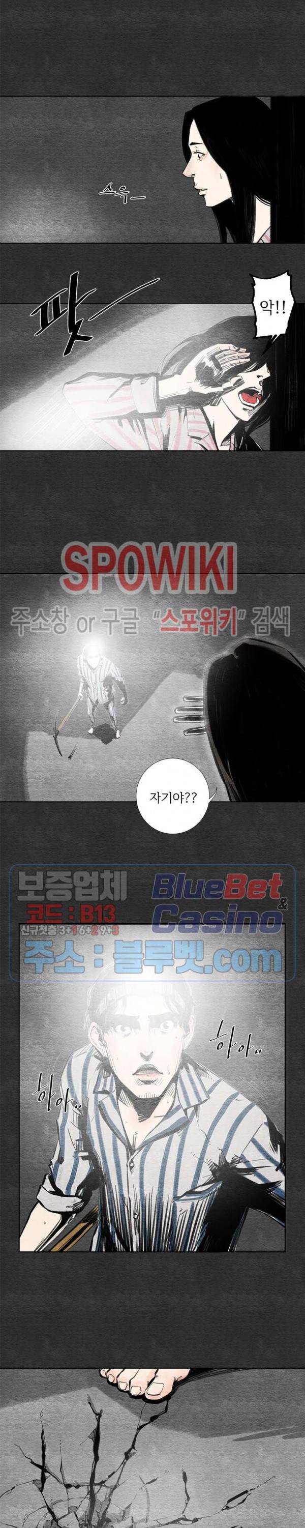 싱크홀 2화 3