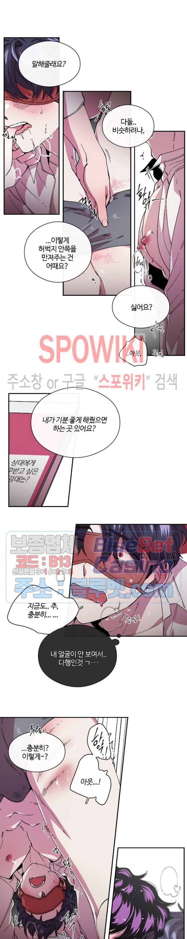 S플라워 78화 3