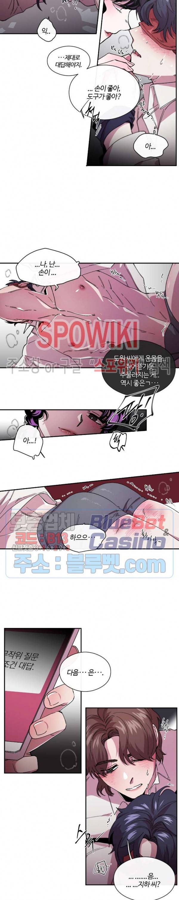 S플라워 78화 4
