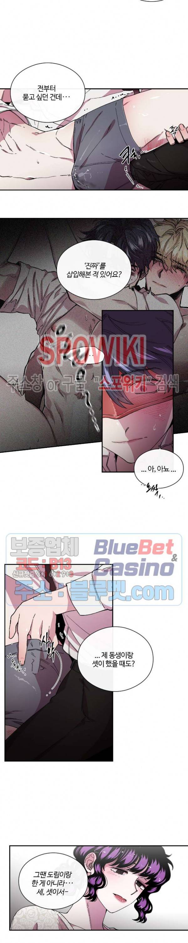 S플라워 78화 5