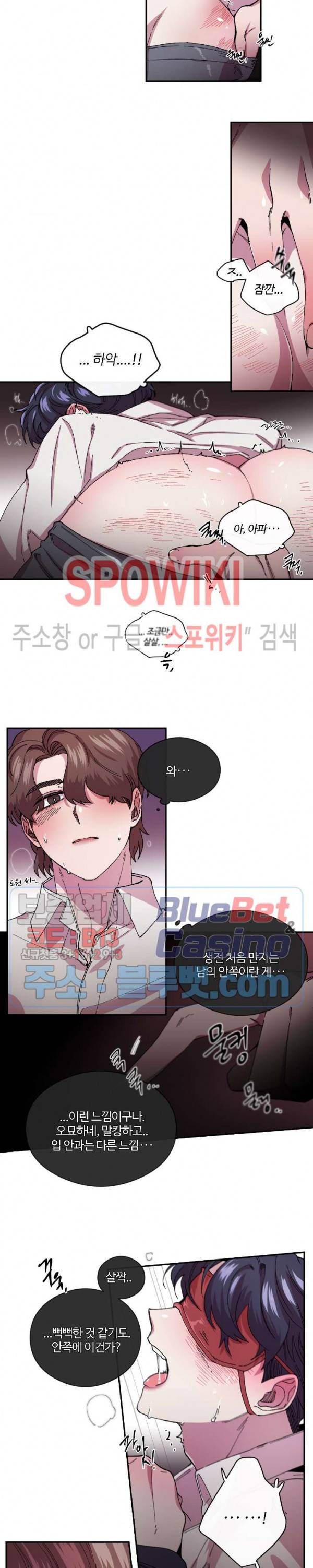 S플라워 78화 7