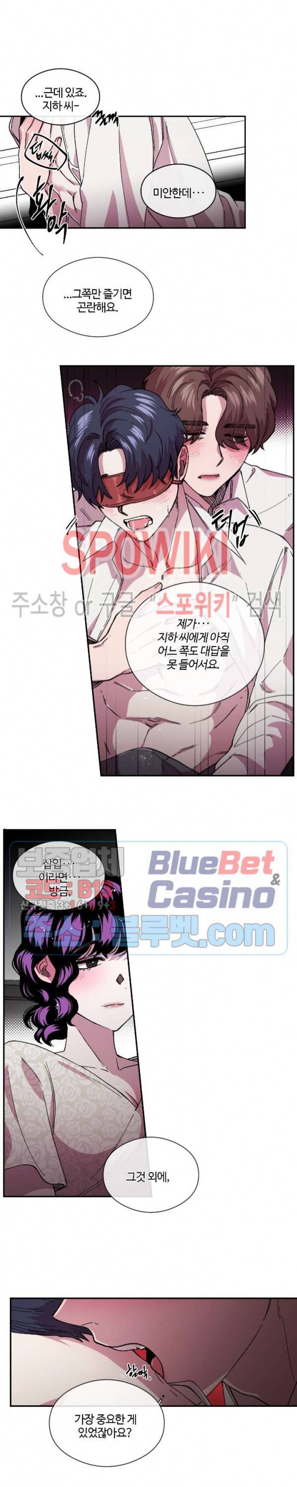 S플라워 78화 9
