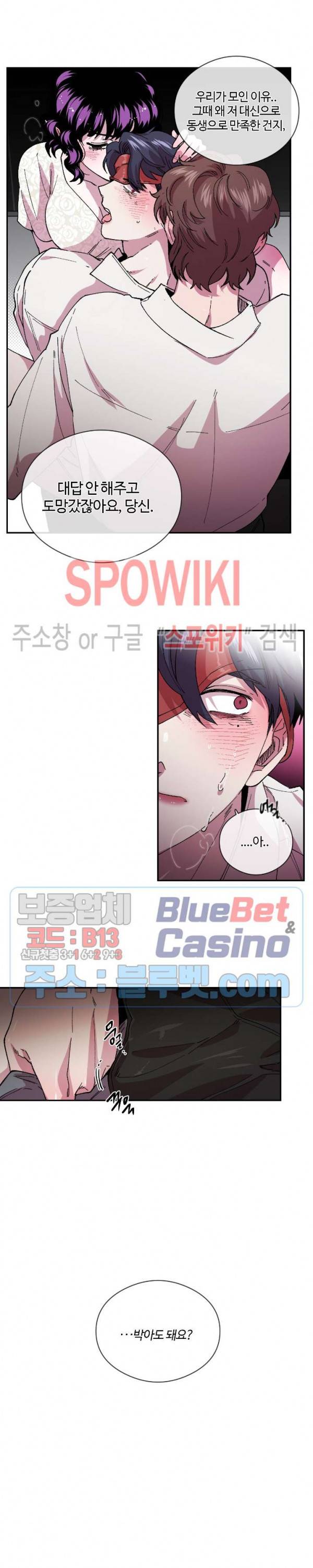 S플라워 78화 10