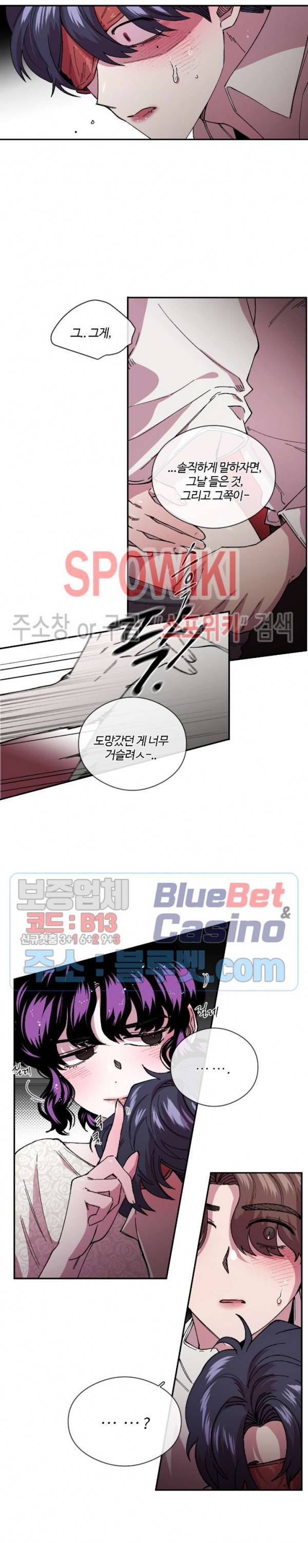 S플라워 78화 11