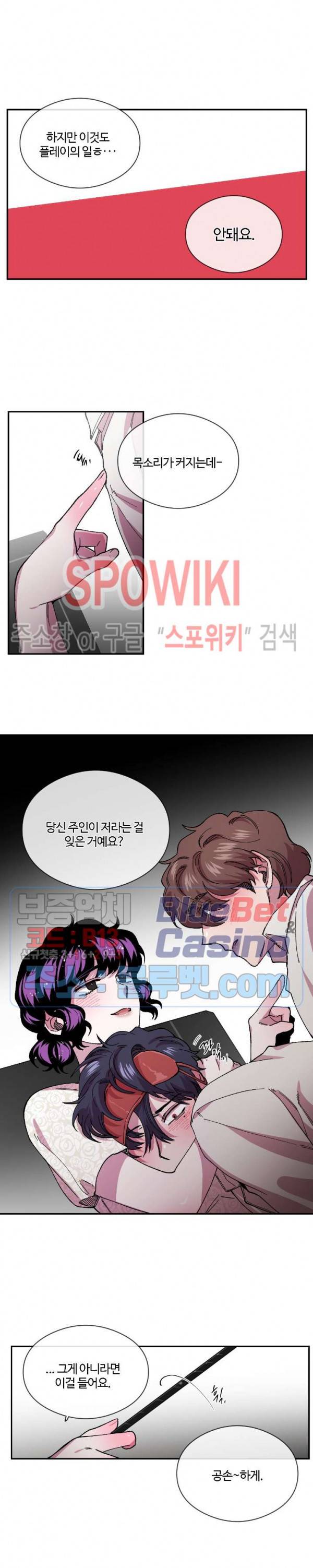 S플라워 78화 12
