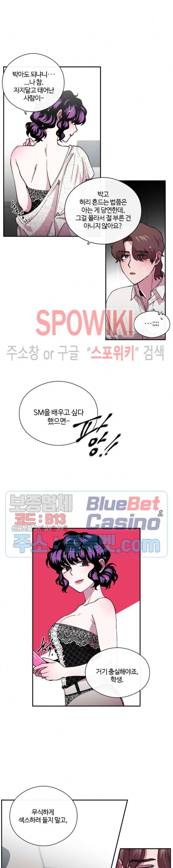 S플라워 78화 13