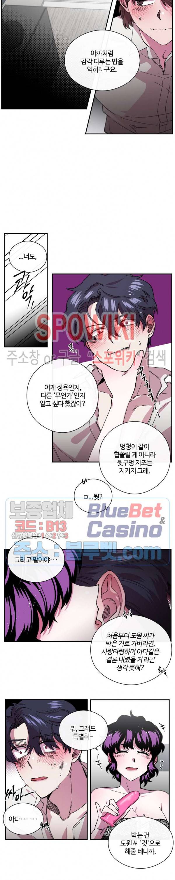 S플라워 78화 14
